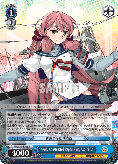 Newly Constructed Repair Ship, Akashi-Kai KC/S31-E081