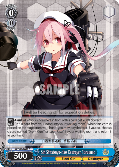 5th Shiratsuyu-class Destroyer, Harusame KC/S31-E089
