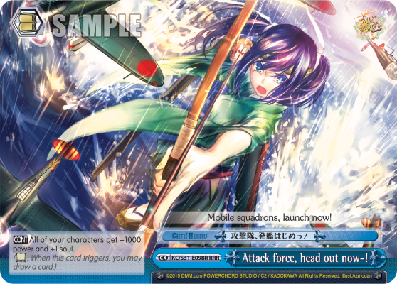 Attack force, head out now-! KC/S31-E098R