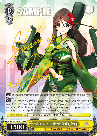 2nd Unryu-class Aircraft Carrier, Amagi decoding=