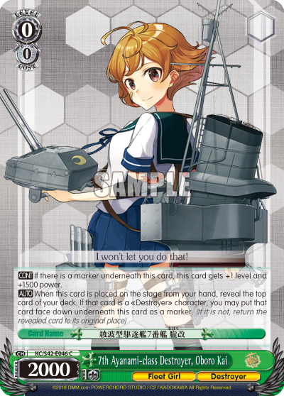 7th Ayanami-class Destroyer, Oboro Kai