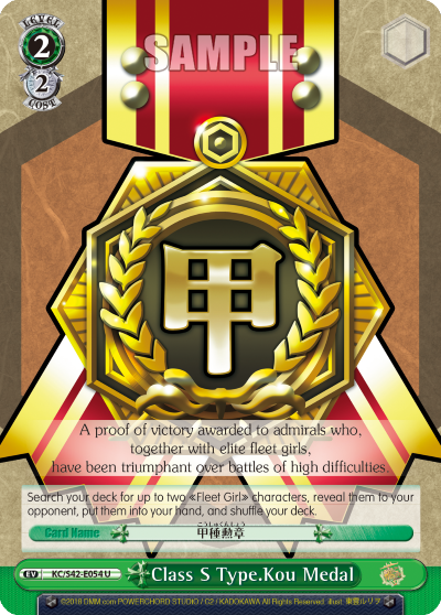 Class S Type.Kou Medal