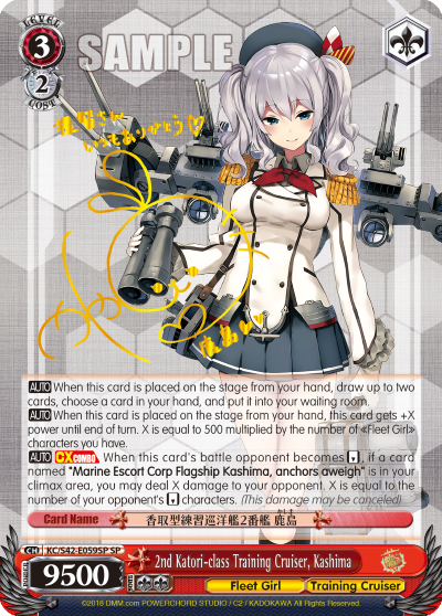 2nd Katori-class Training Cruiser, Kashima