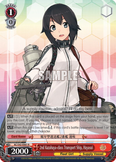 2nd Kazahaya-class Transport Ship, Hayasui