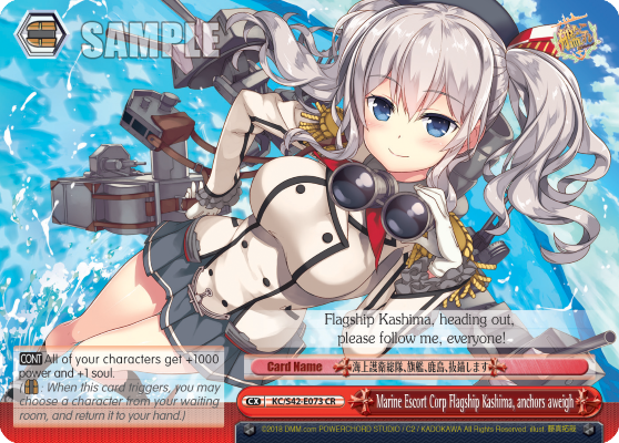 Marine Escort Corp Flagship Kashima, anchors aweigh