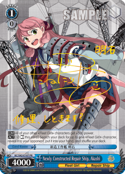 Newly Constructed Repair Ship, Akashi KC/S42-E107
