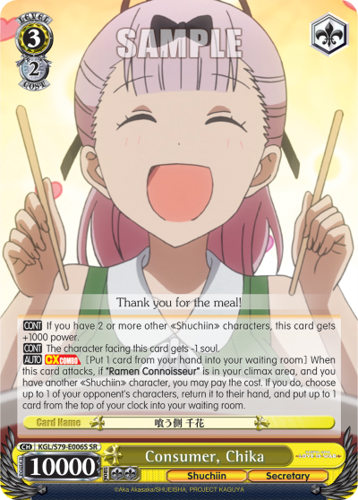 Consumer, Chika