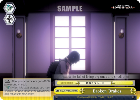 Broken Brakes
