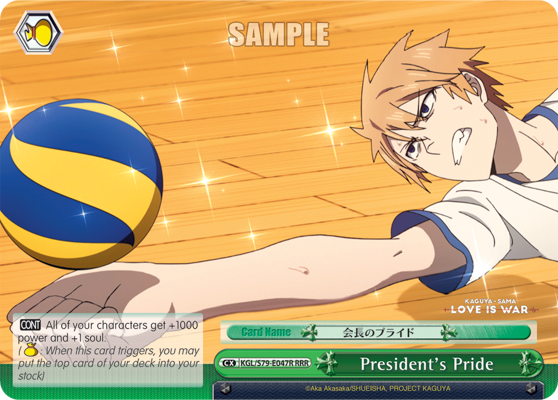 President's Pride