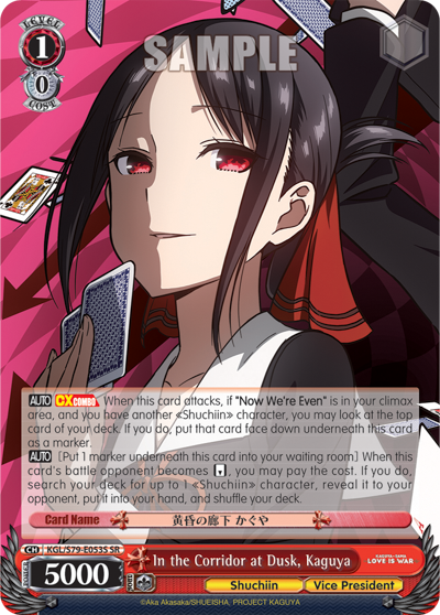 In the Corridor at Dusk, Kaguya