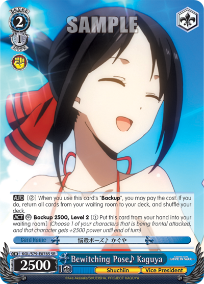 Bewitching Pose♪ Kaguya