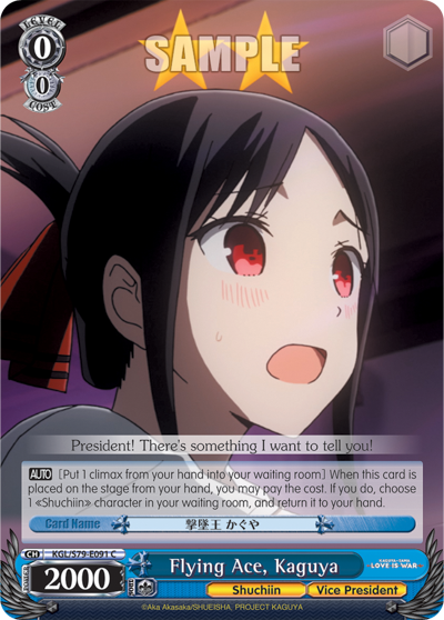 Flying Ace, Kaguya KGL/S79-E091