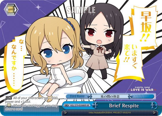 Brief Respite KGL/S79-E098KR