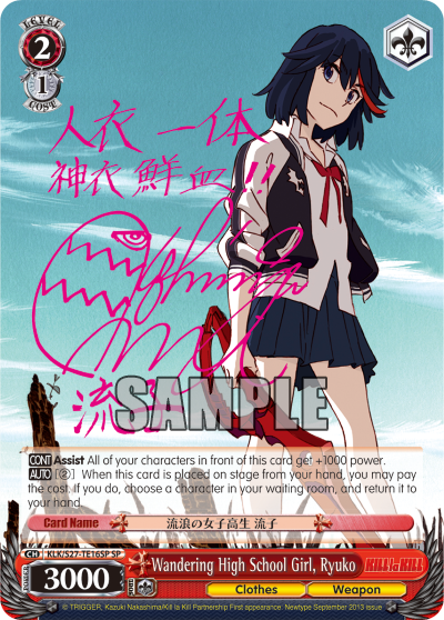Wandering High School Girl, Ryuko