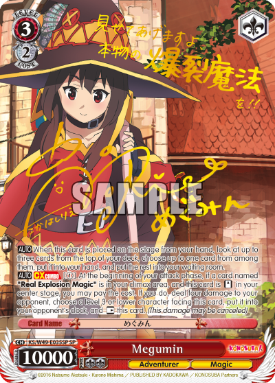 Megumin