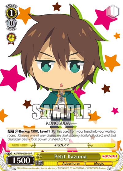 Petit Kazuma KS/W49-E101