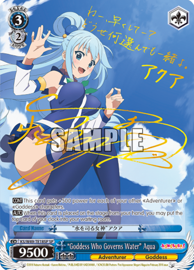 “Goddess Who Governs Water” Aqua