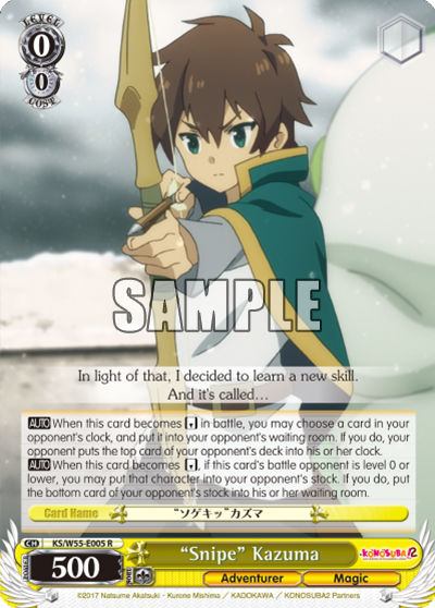 "Snipe" Kazuma
