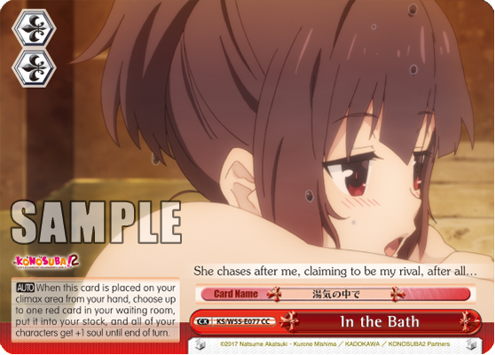 In the Bath
