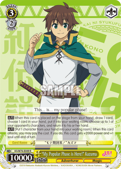 "My Popular Phase is Here!" Kazuma