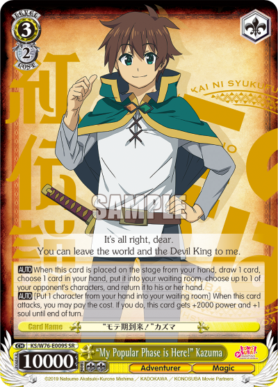 "My Popular Phase is Here!" Kazuma