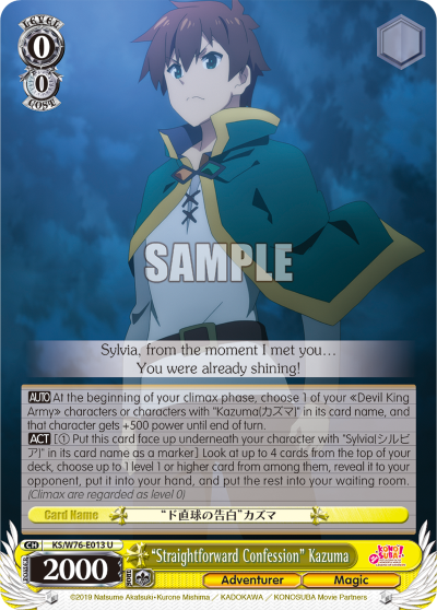 "Straightforward Confession" Kazuma