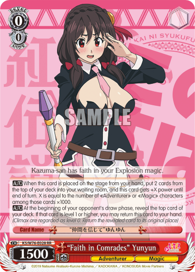 "Faith in Comrades" Yunyun