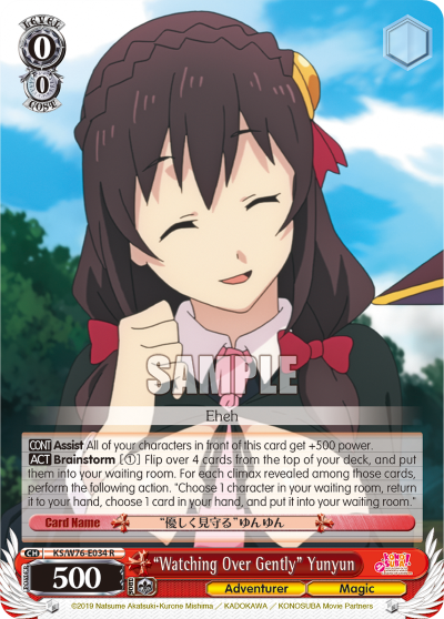 "Watching Over Gently" Yunyun