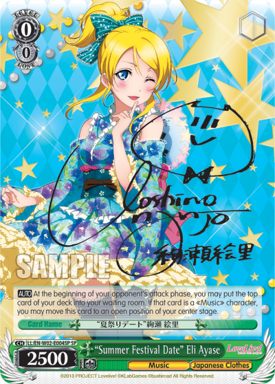 “Summer Festival Date” Eli Ayase