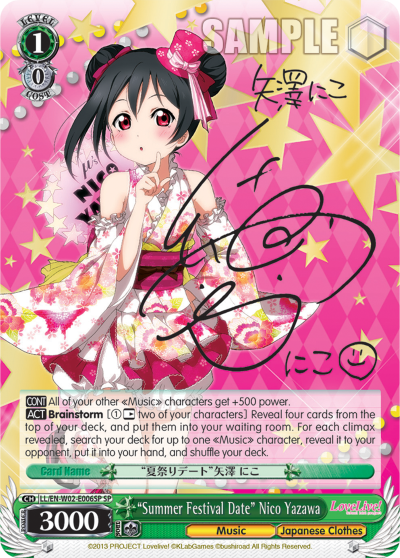 “Summer Festival Date” Nico Yazawa