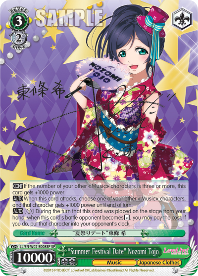 “Summer Festival Date” Nozomi Tojo