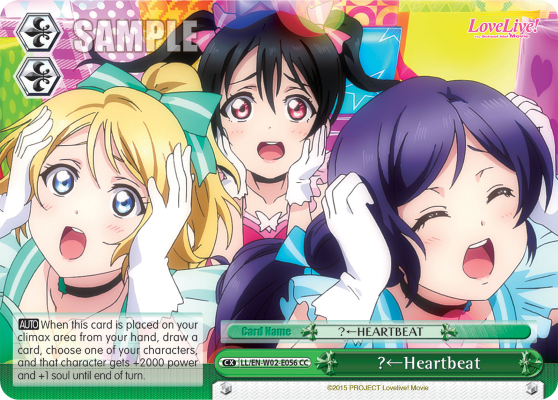 ？←Heartbeat
