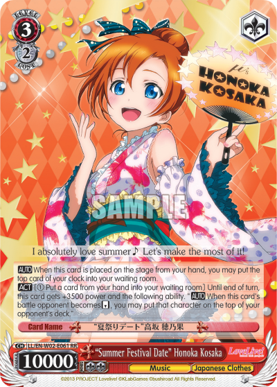 “Summer Festival Date” Honoka Kosaka