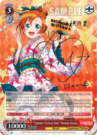 “Summer Festival Date” Honoka Kosaka