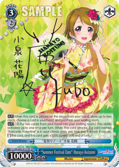 “Summer Festival Date” Hanayo Koizumi