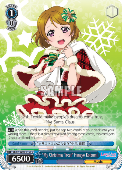 “My Christmas Treat” Hanayo Koizumi