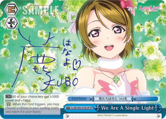 We Are A Single Light LL/EN-W02-E165cSP