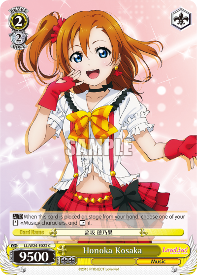 Honoka Kosaka