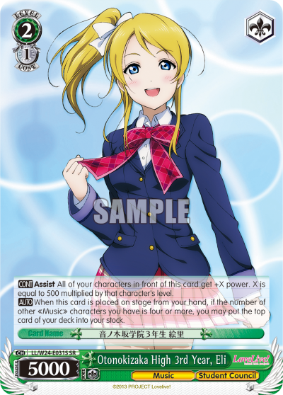 Otonokizaka High 3rd Year, Eli