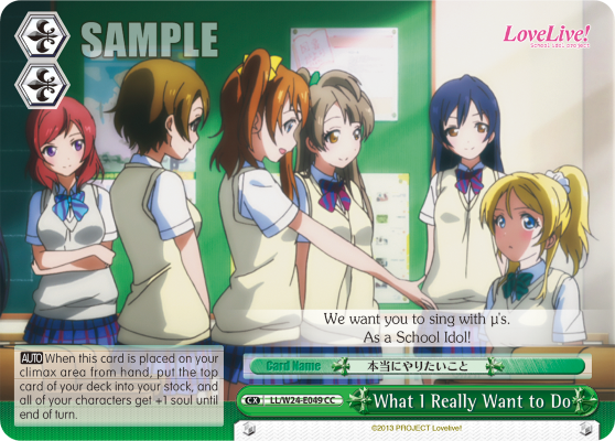 What I Really Want to Do