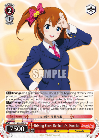 Driving Force Behind μ's, Honoka