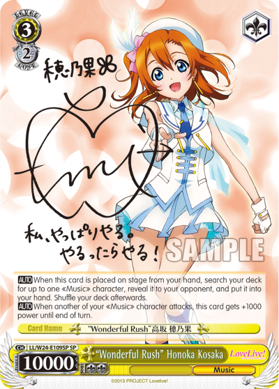 "Wonderful Rush" Honoka Kosaka