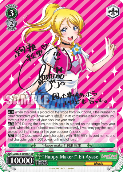 "Happy Maker!" Eli Ayase