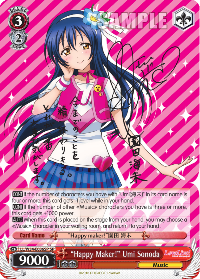 "Happy Maker!" Umi Sonoda