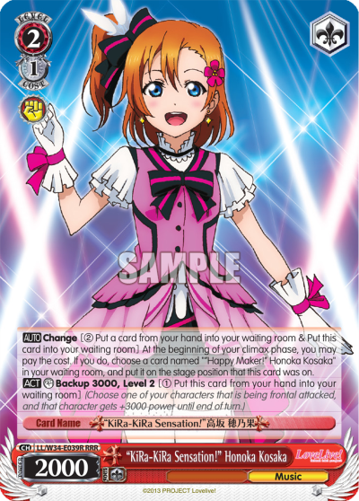 "KiRa-KiRa Sensation!" Honoka Kosaka