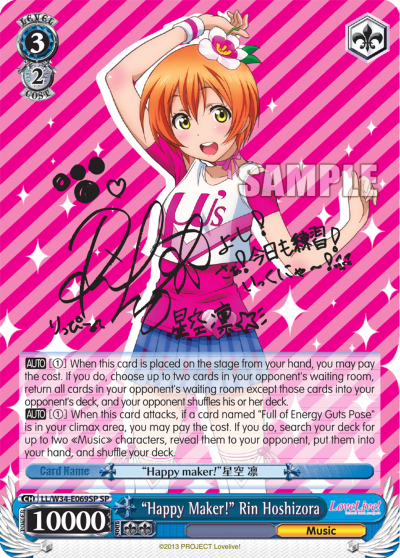 "Happy Maker!" Rin Hoshizora