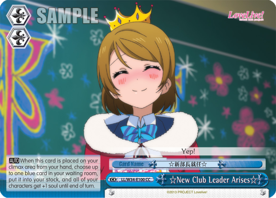 ☆New Club Leader Arises☆