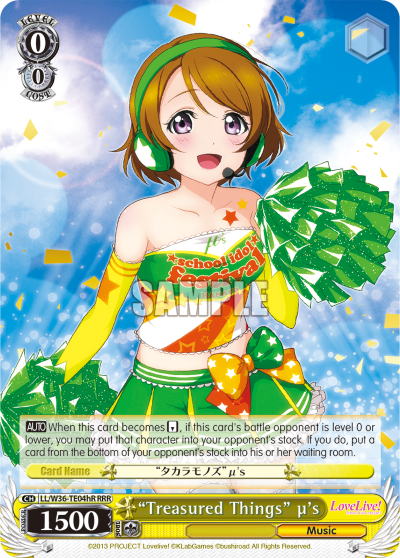"Treasured Things" μ's