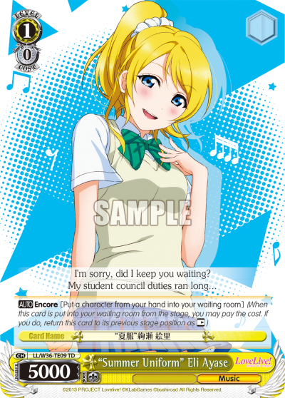 "Summer Uniform" Eli Ayase