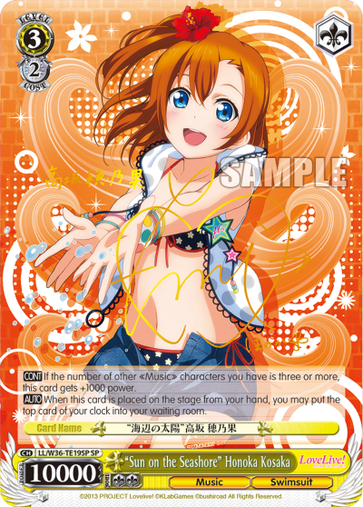 “Sun on the Seashore” Honoka Kosaka